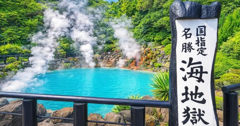 別府の地獄めぐり、湯布院、カエルの寺